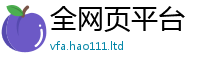 777788888888管家婆含2025年正版资料免费最新版本